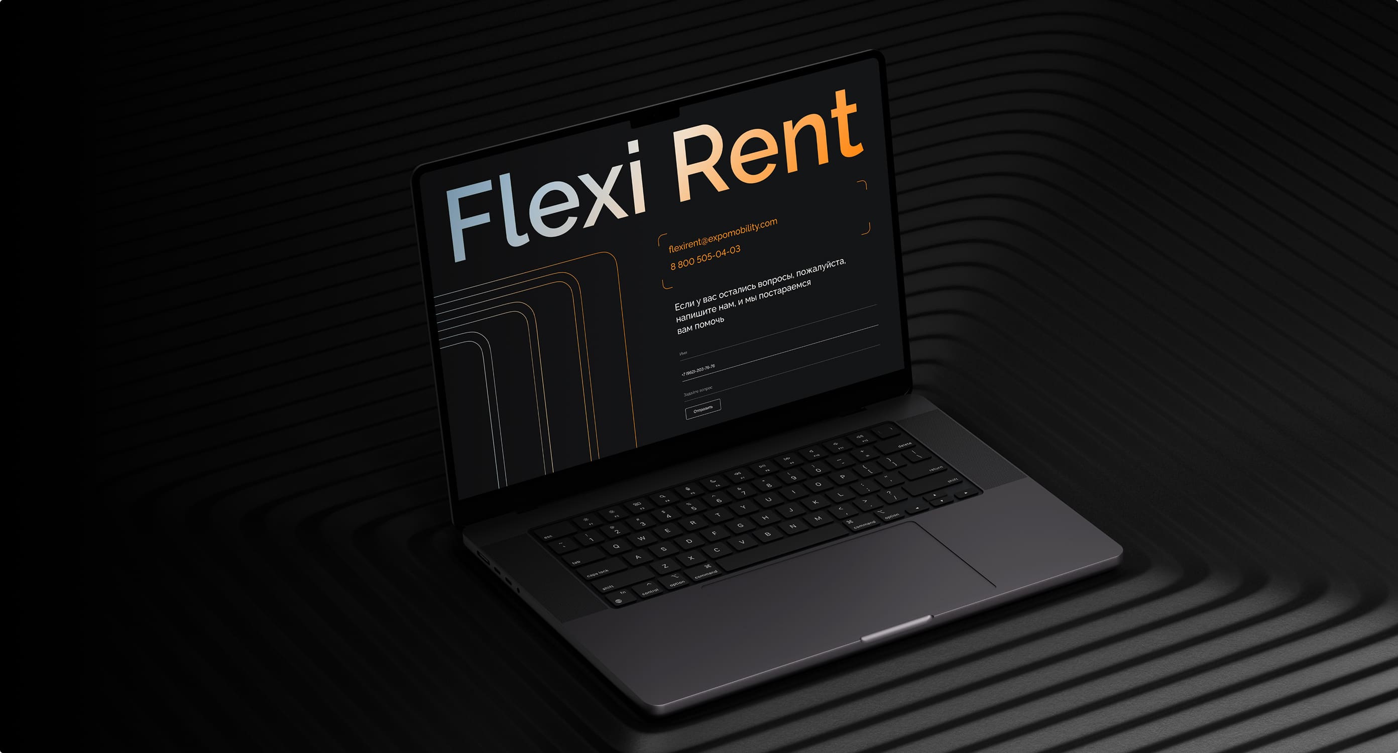 Flexi Rent. Веб-приложение. Изображение 5